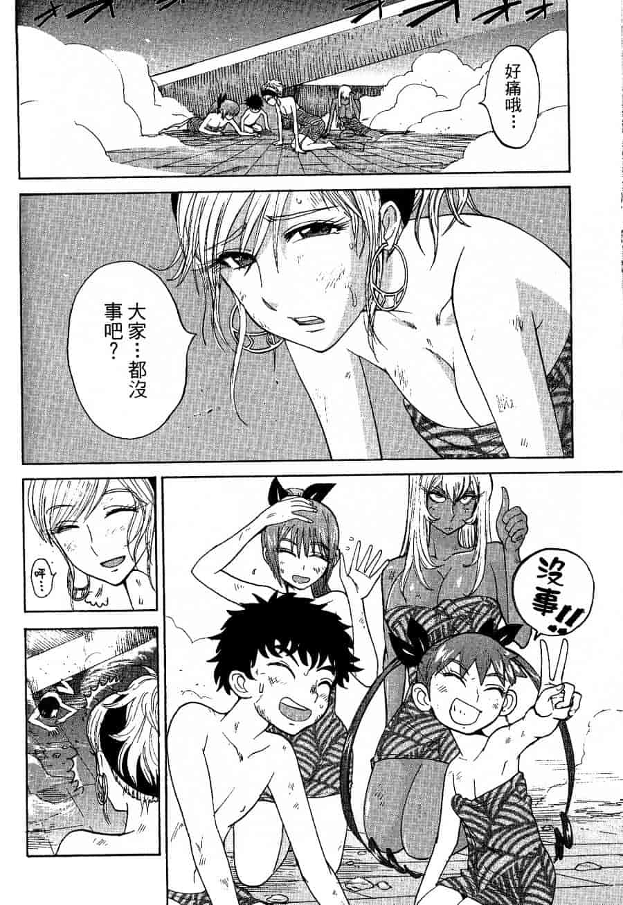 [上月まんまる] チカ×チカ_第12集