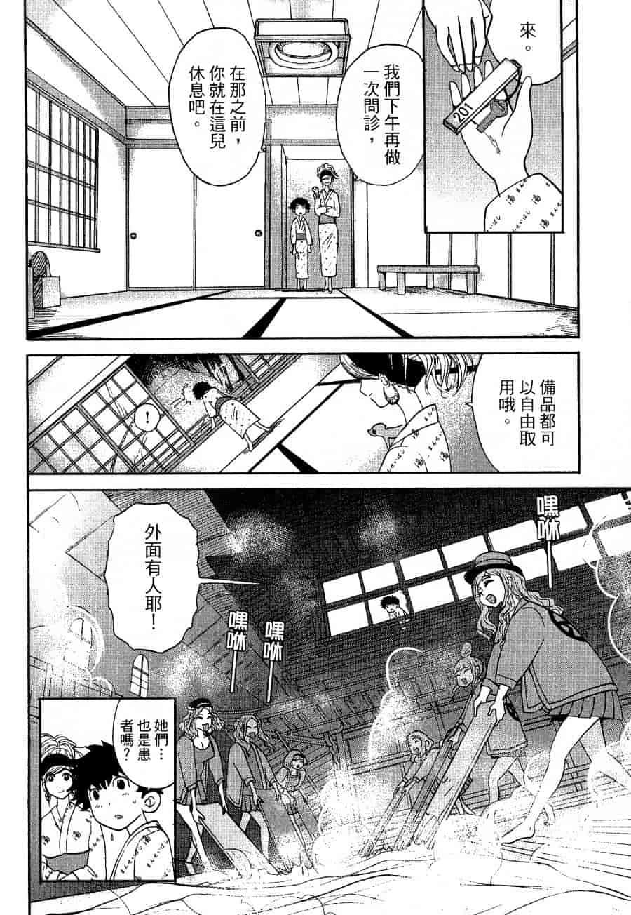 [上月まんまる] チカ×チカ_第2集