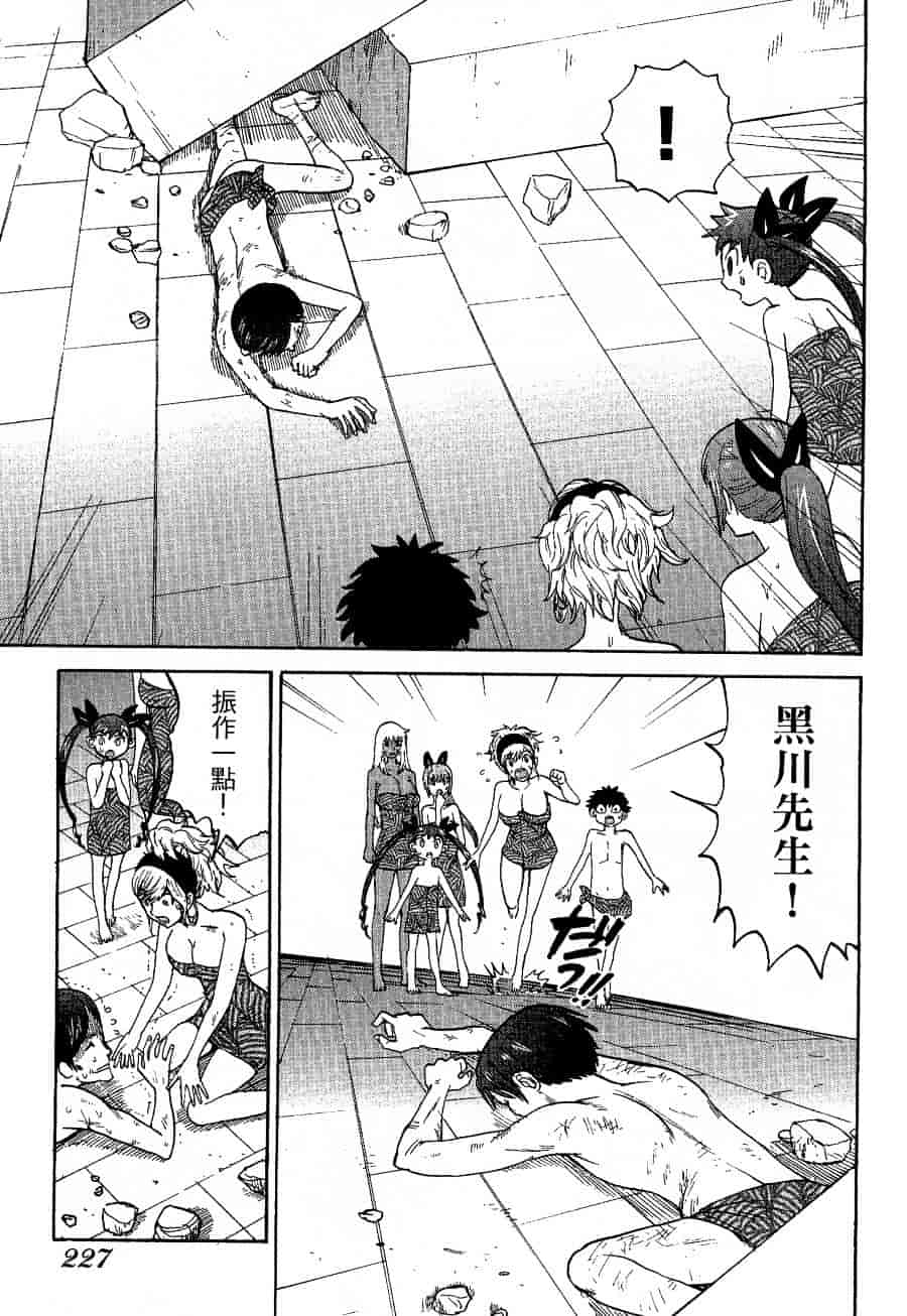 [上月まんまる] チカ×チカ_第12集