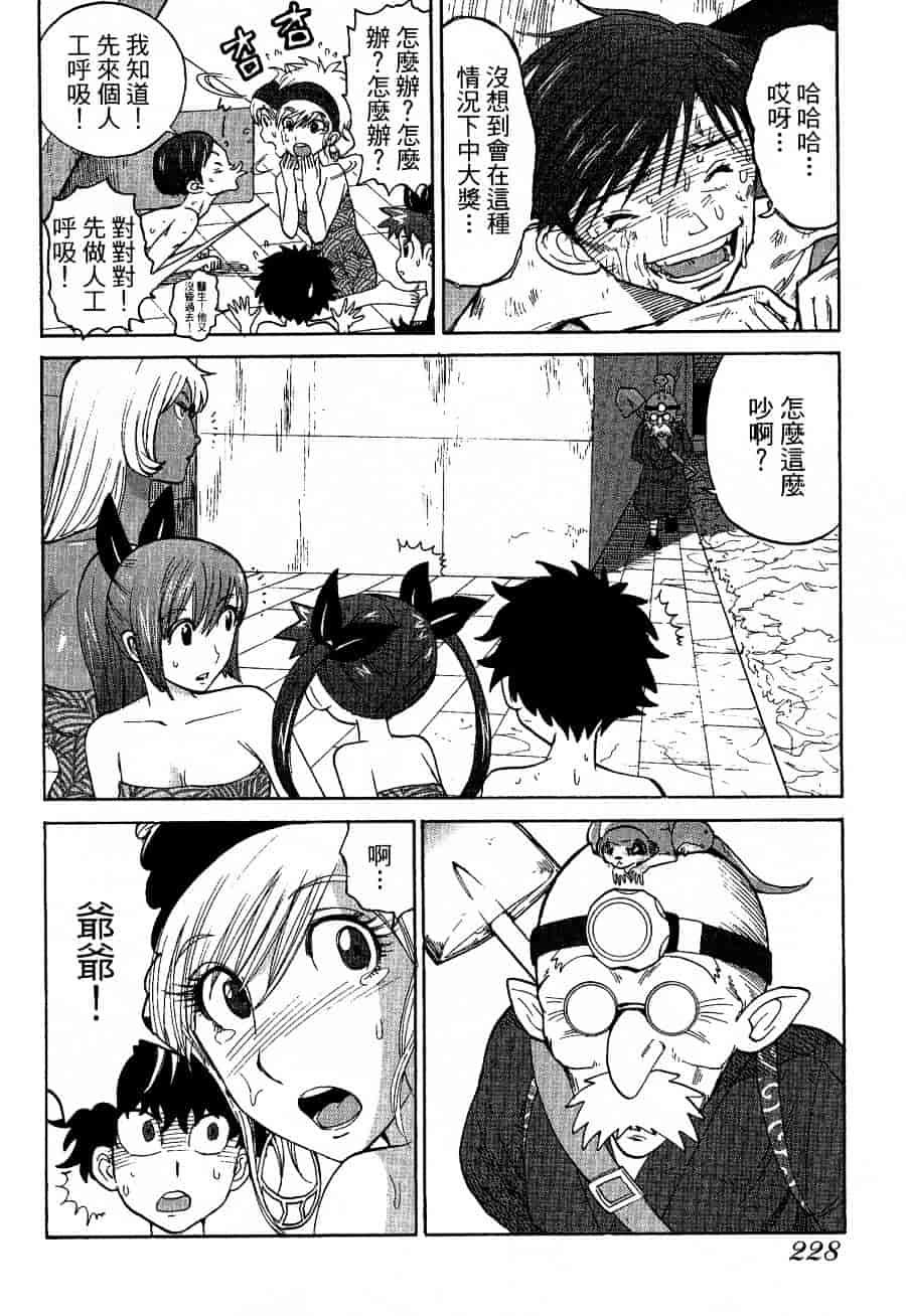 [上月まんまる] チカ×チカ_第12集