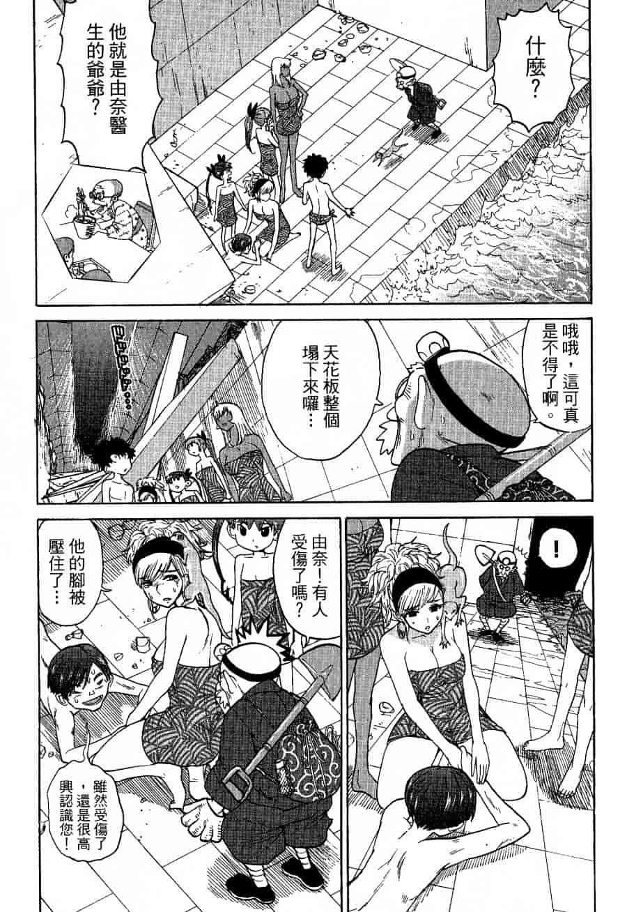 [上月まんまる] チカ×チカ_第12集