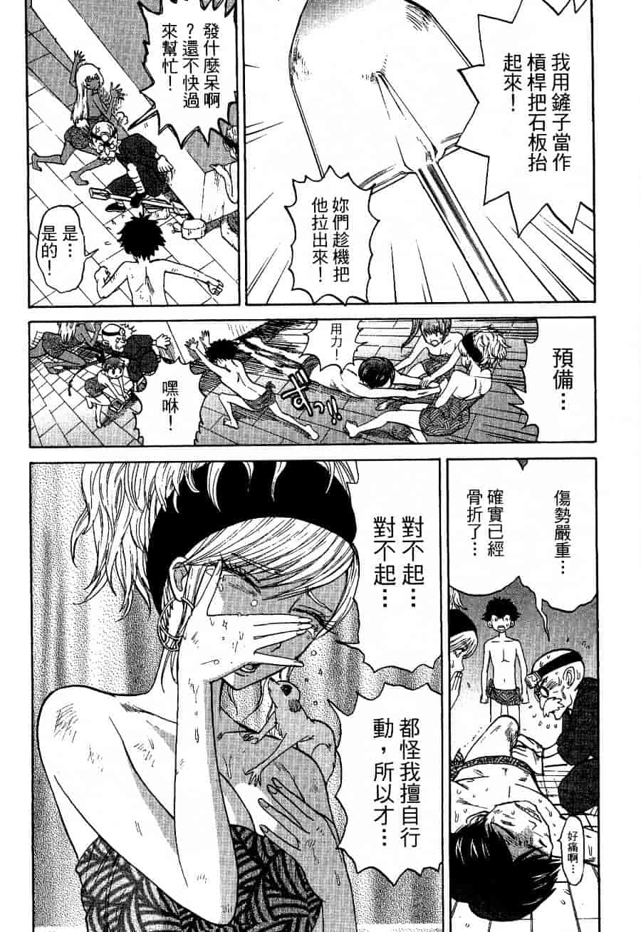 [上月まんまる] チカ×チカ_第12集