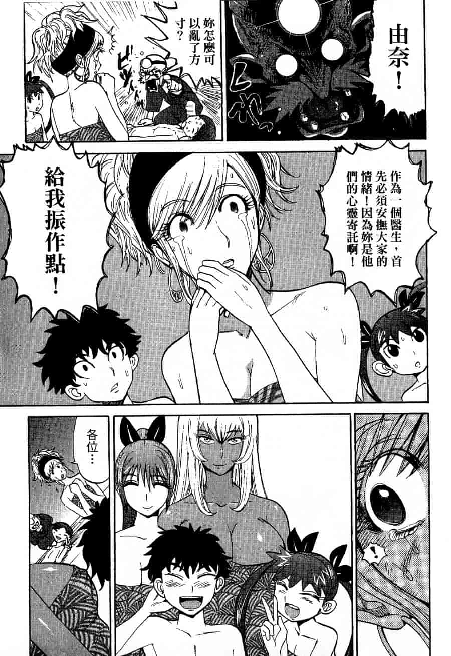 [上月まんまる] チカ×チカ_第12集