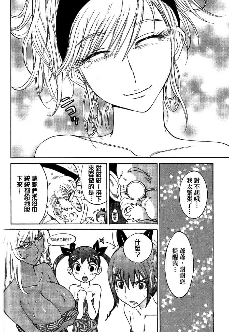 [上月まんまる] チカ×チカ_第12集