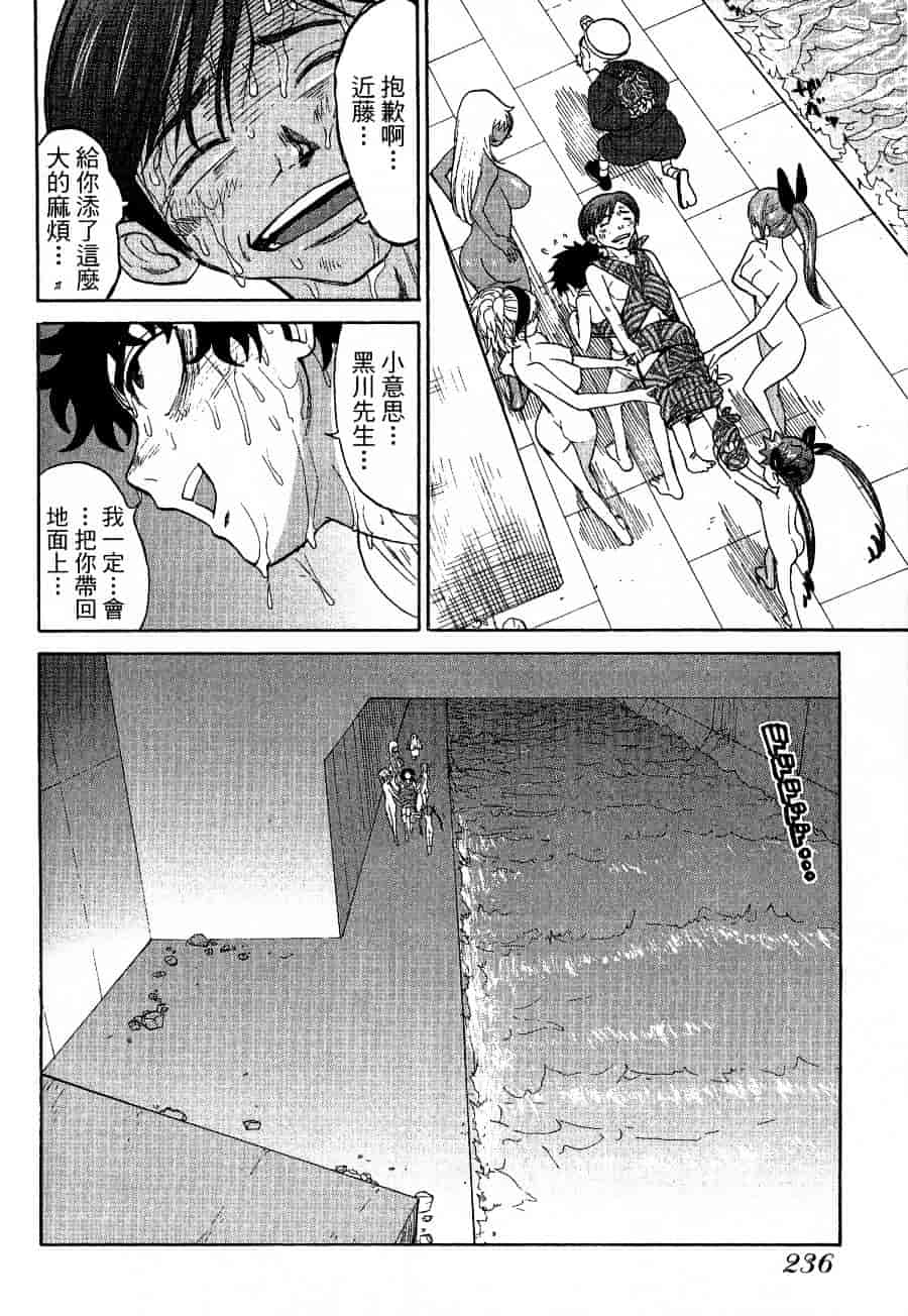 [上月まんまる] チカ×チカ_第12集