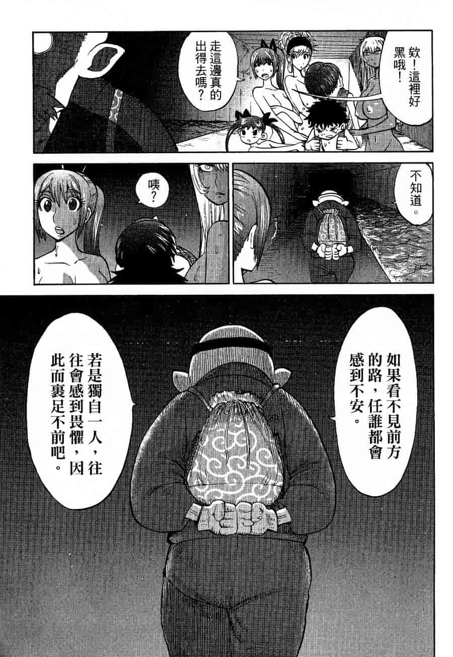 [上月まんまる] チカ×チカ_第12集
