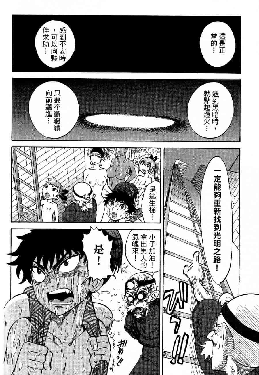 [上月まんまる] チカ×チカ_第13集