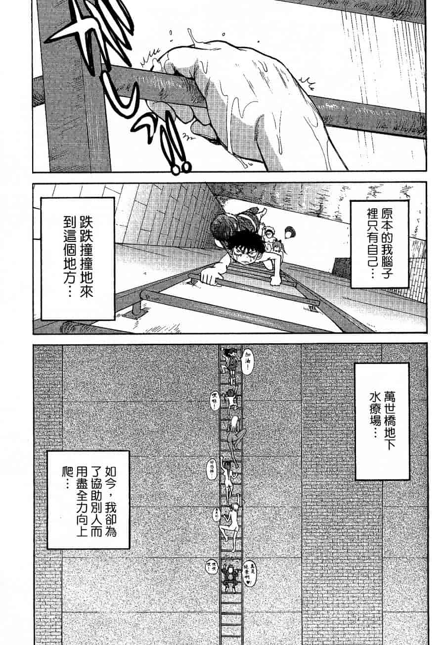 [上月まんまる] チカ×チカ_第13集