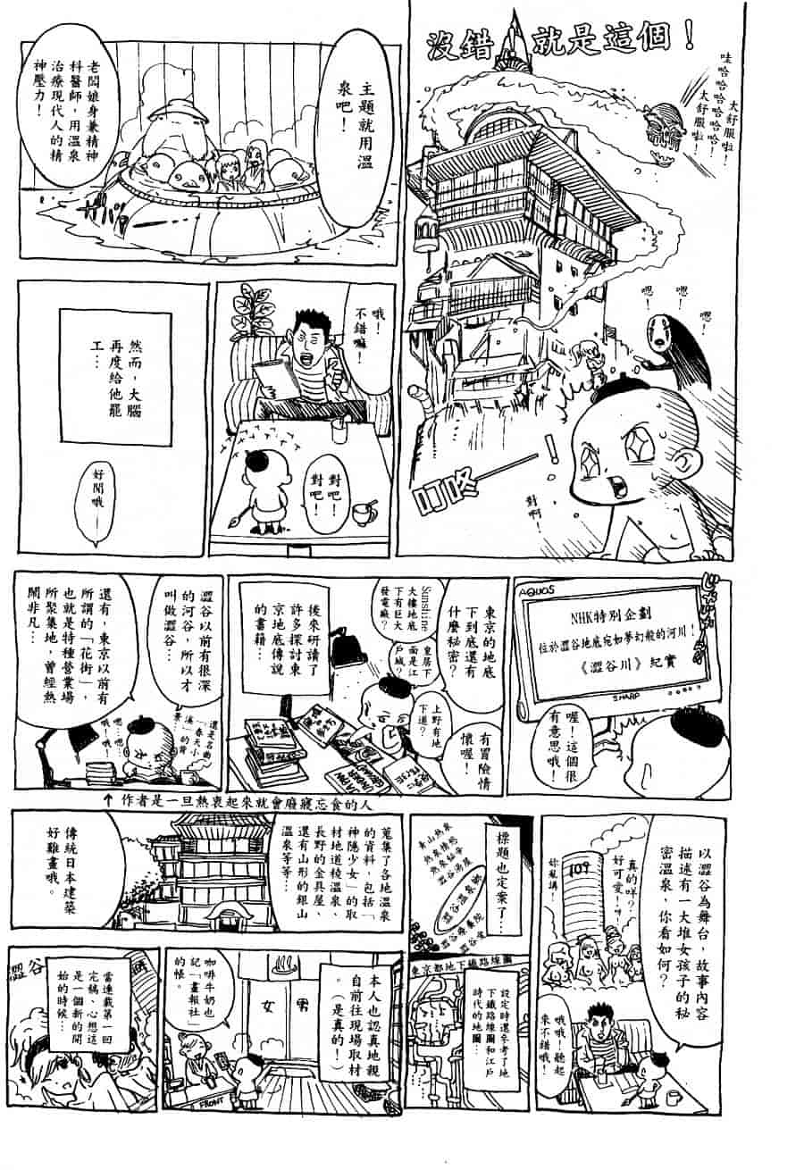 [上月まんまる] チカ×チカ_第13集
