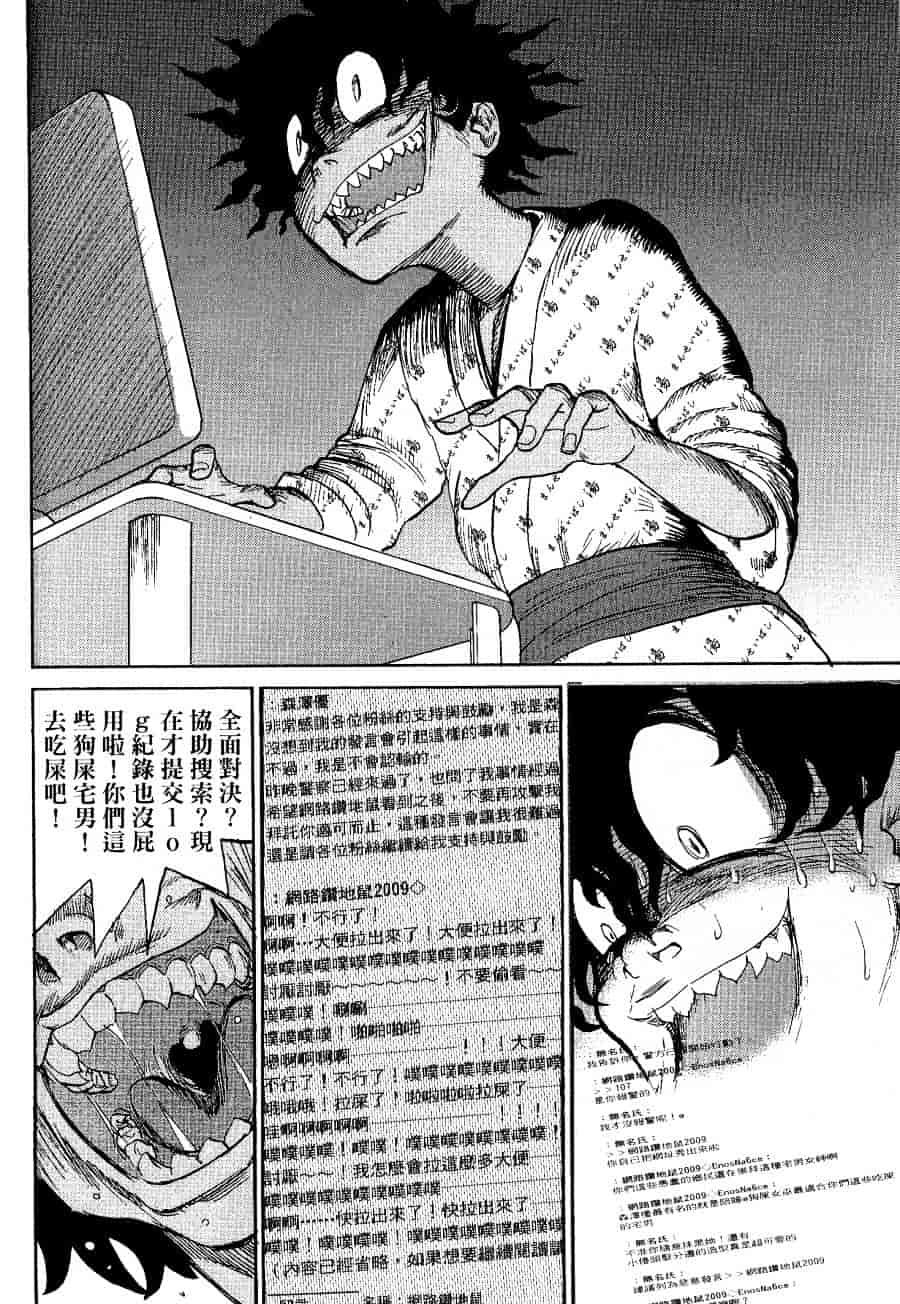 [上月まんまる] チカ×チカ_第2集