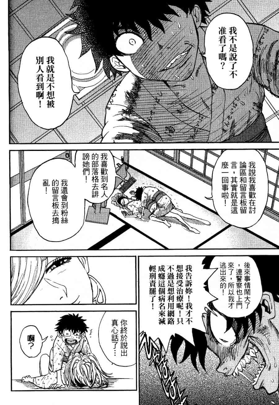 [上月まんまる] チカ×チカ_第2集