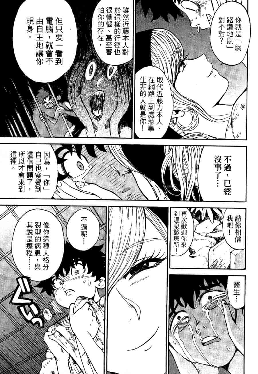 [上月まんまる] チカ×チカ_第2集