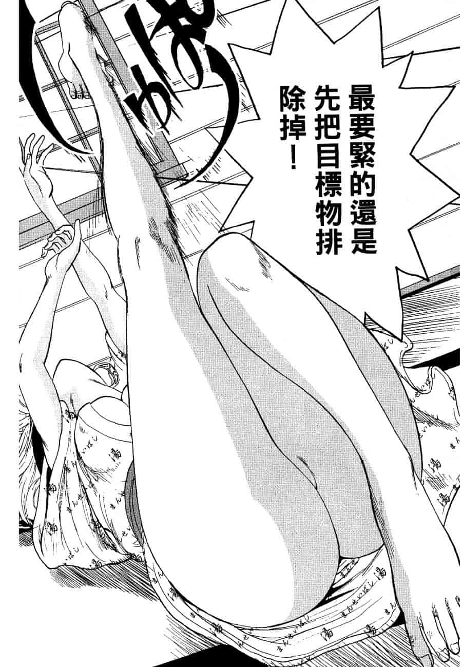 [上月まんまる] チカ×チカ_第2集