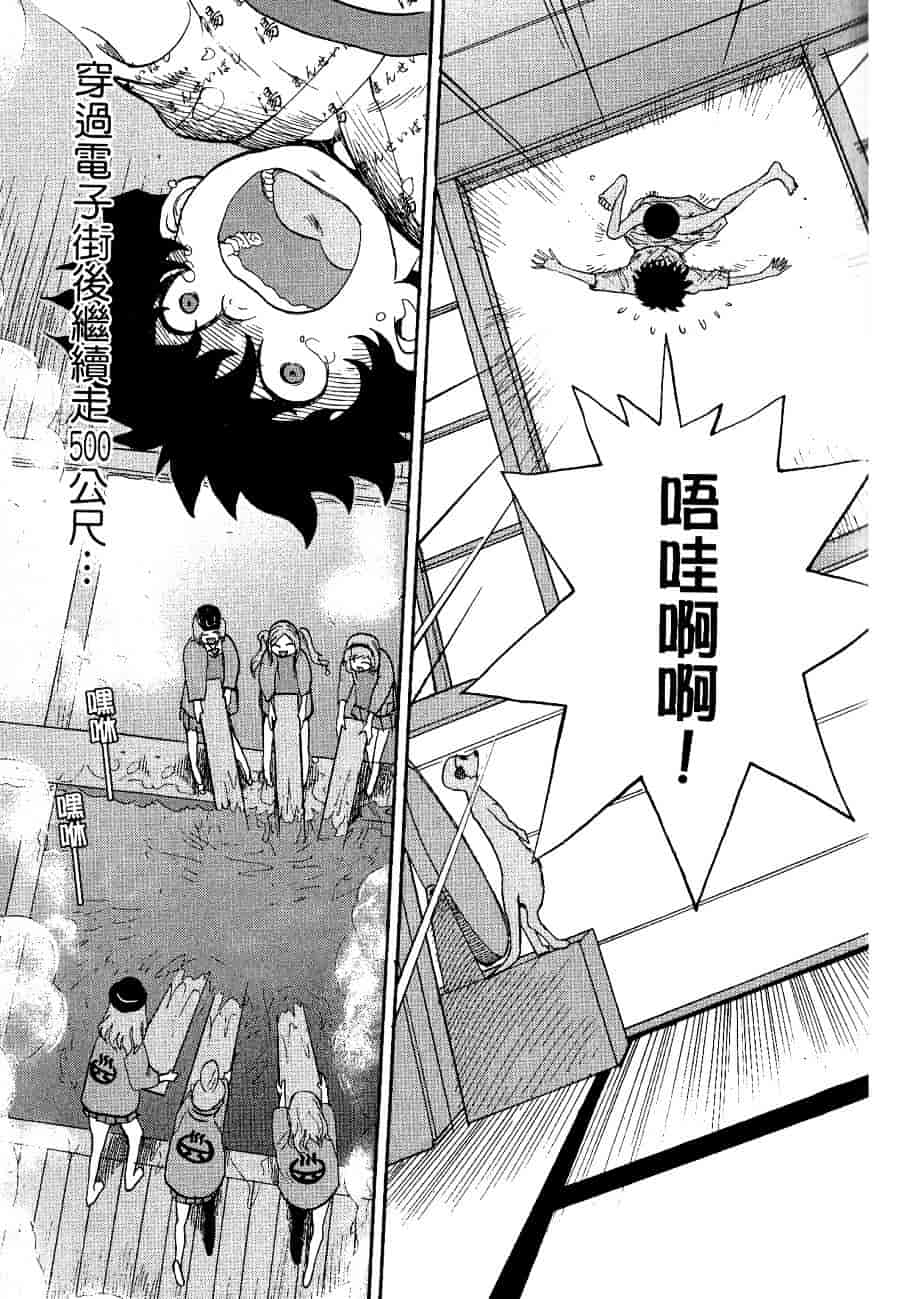 [上月まんまる] チカ×チカ_第2集