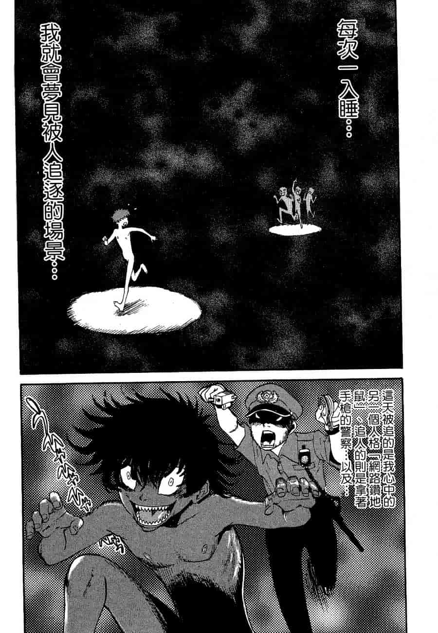[上月まんまる] チカ×チカ_第2集
