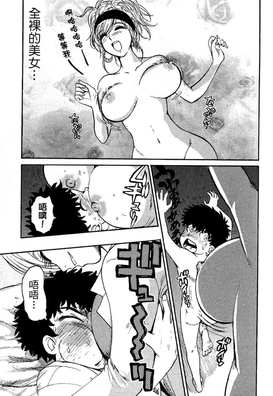 [上月まんまる] チカ×チカ_第2集