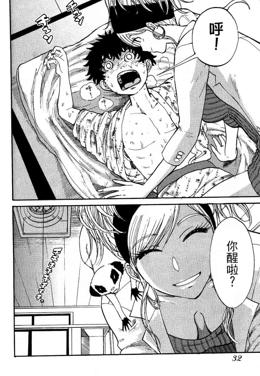 [上月まんまる] チカ×チカ_第2集
