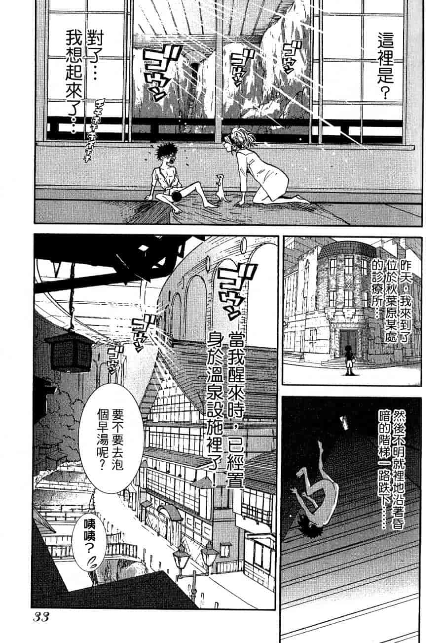 [上月まんまる] チカ×チカ_第2集