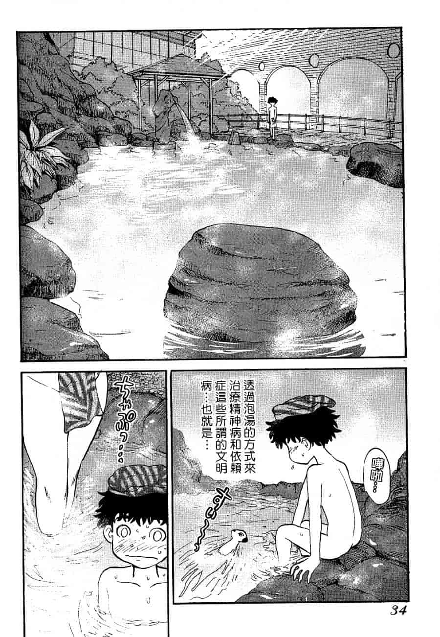 [上月まんまる] チカ×チカ_第2集