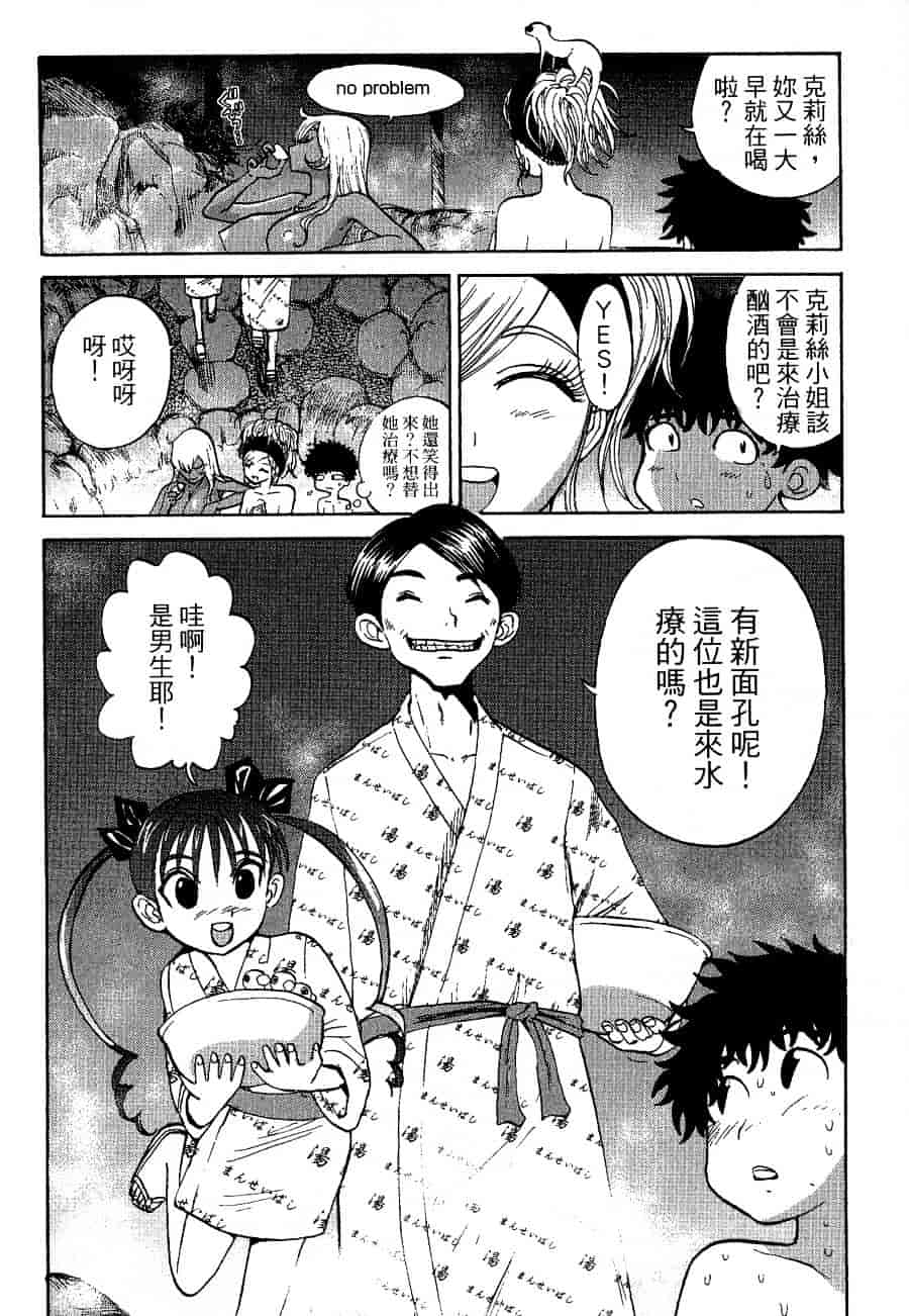 [上月まんまる] チカ×チカ_第3集