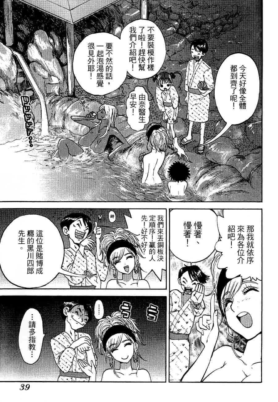 [上月まんまる] チカ×チカ_第3集