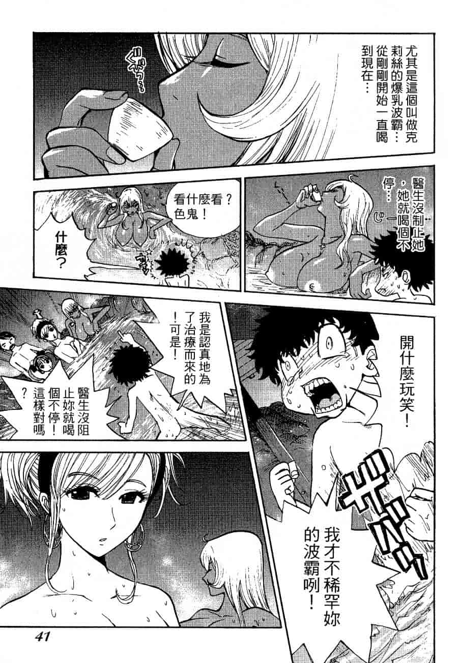 [上月まんまる] チカ×チカ_第3集