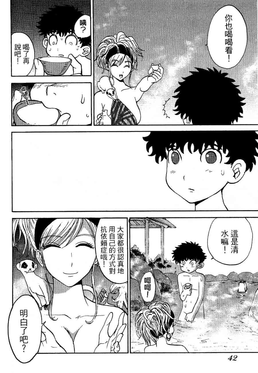 [上月まんまる] チカ×チカ_第3集