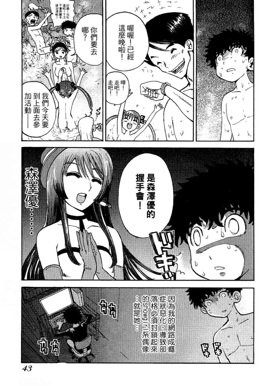 [上月まんまる] チカ×チカ_第3集