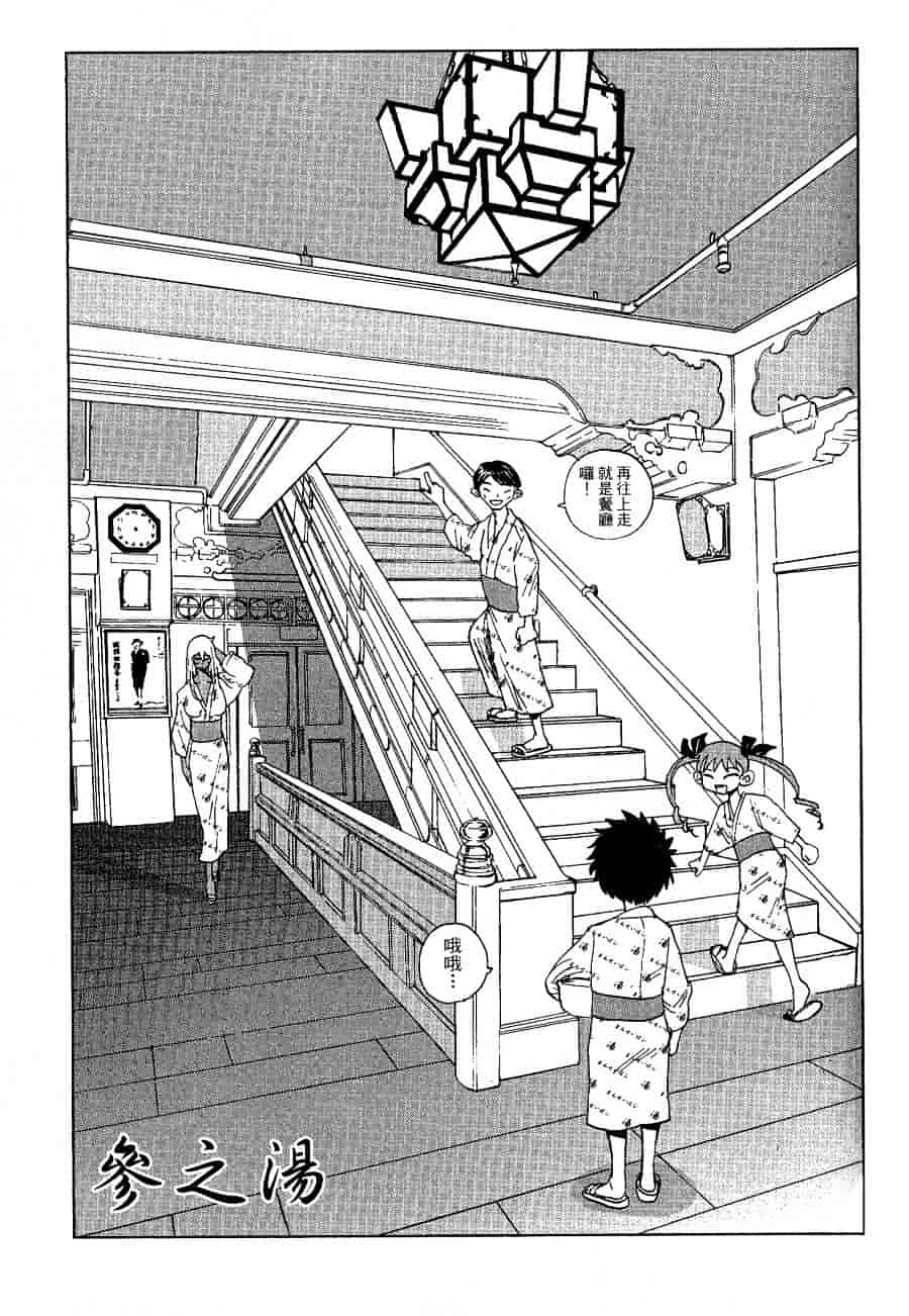 [上月まんまる] チカ×チカ_第3集