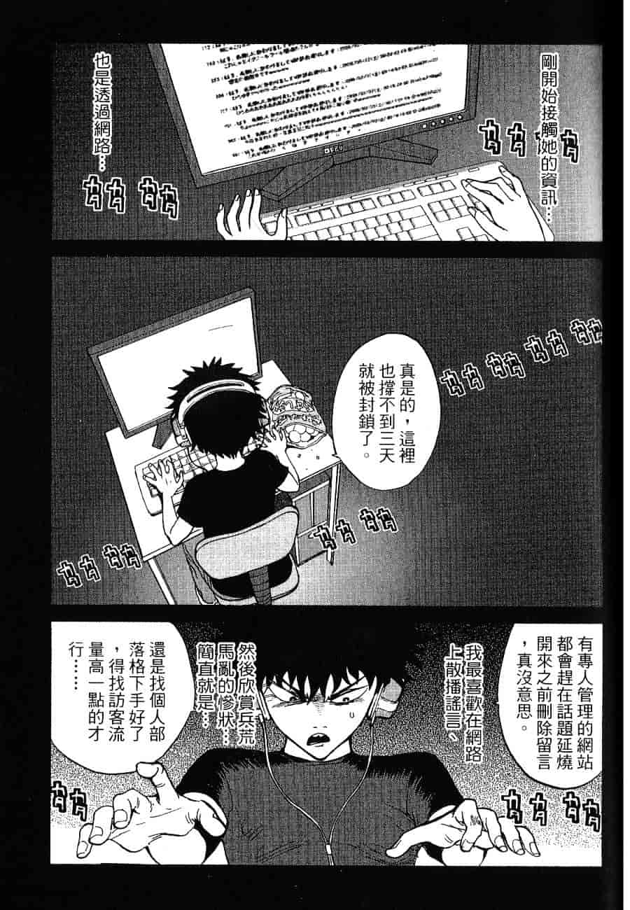 [上月まんまる] チカ×チカ_第3集