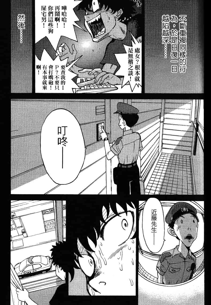 [上月まんまる] チカ×チカ_第3集