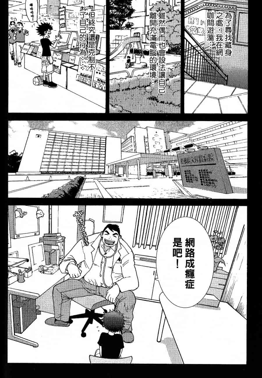 [上月まんまる] チカ×チカ_第3集