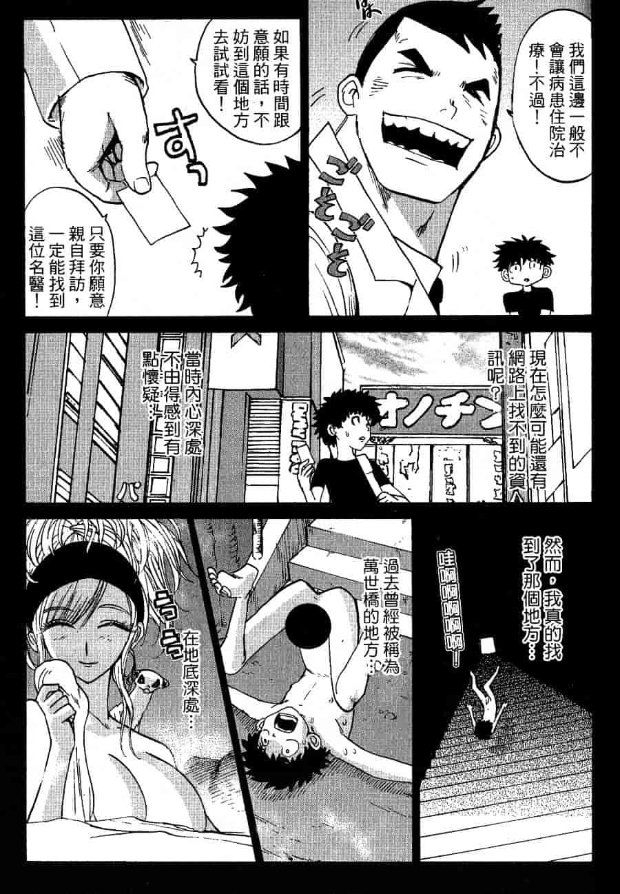 [上月まんまる] チカ×チカ_第3集