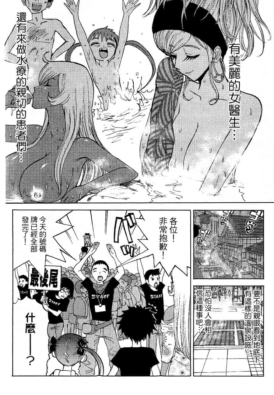 [上月まんまる] チカ×チカ_第3集