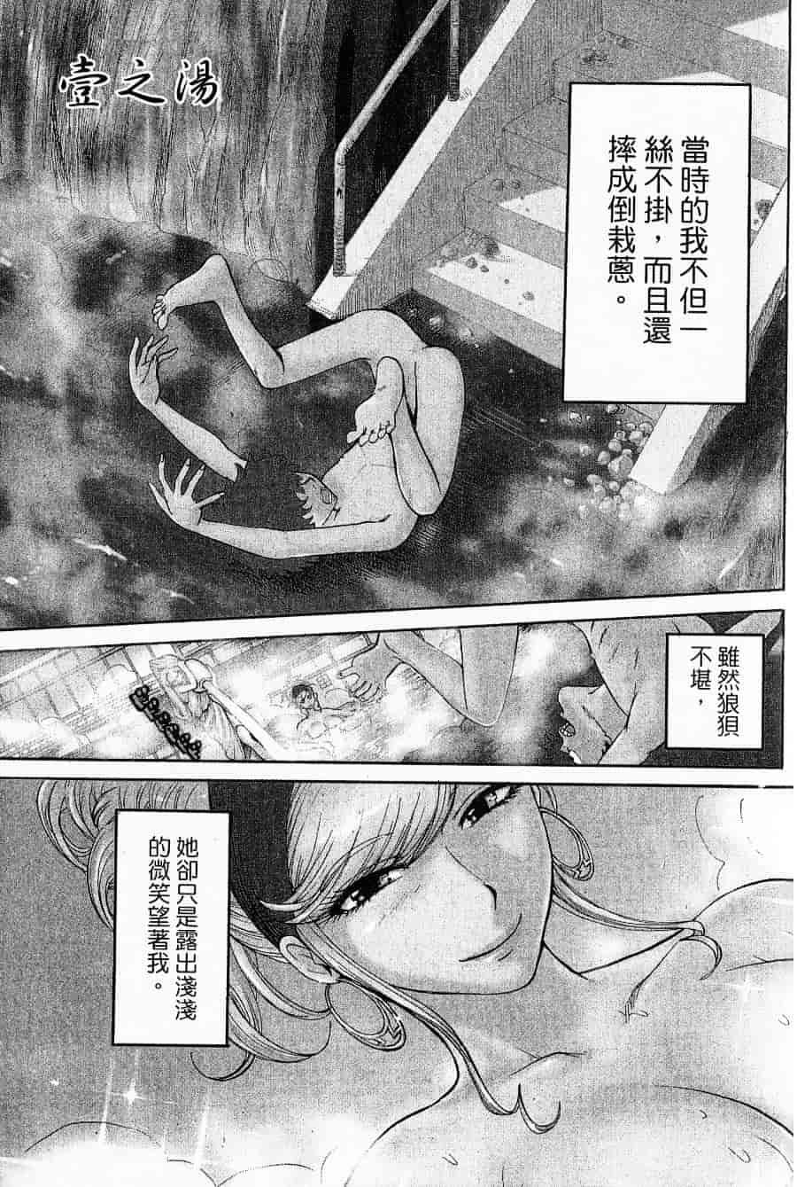 [上月まんまる] チカ×チカ_第1集