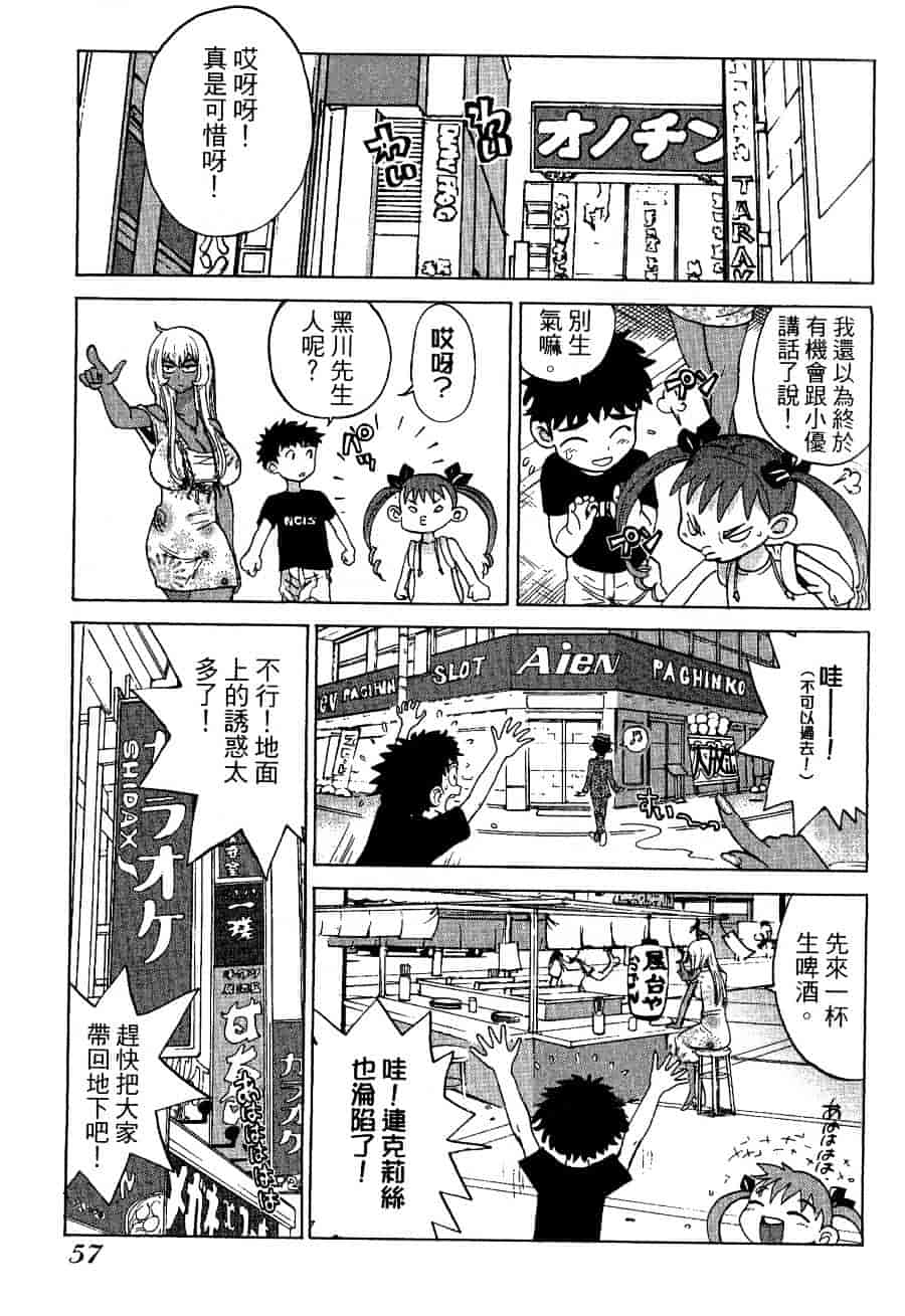 [上月まんまる] チカ×チカ_第3集