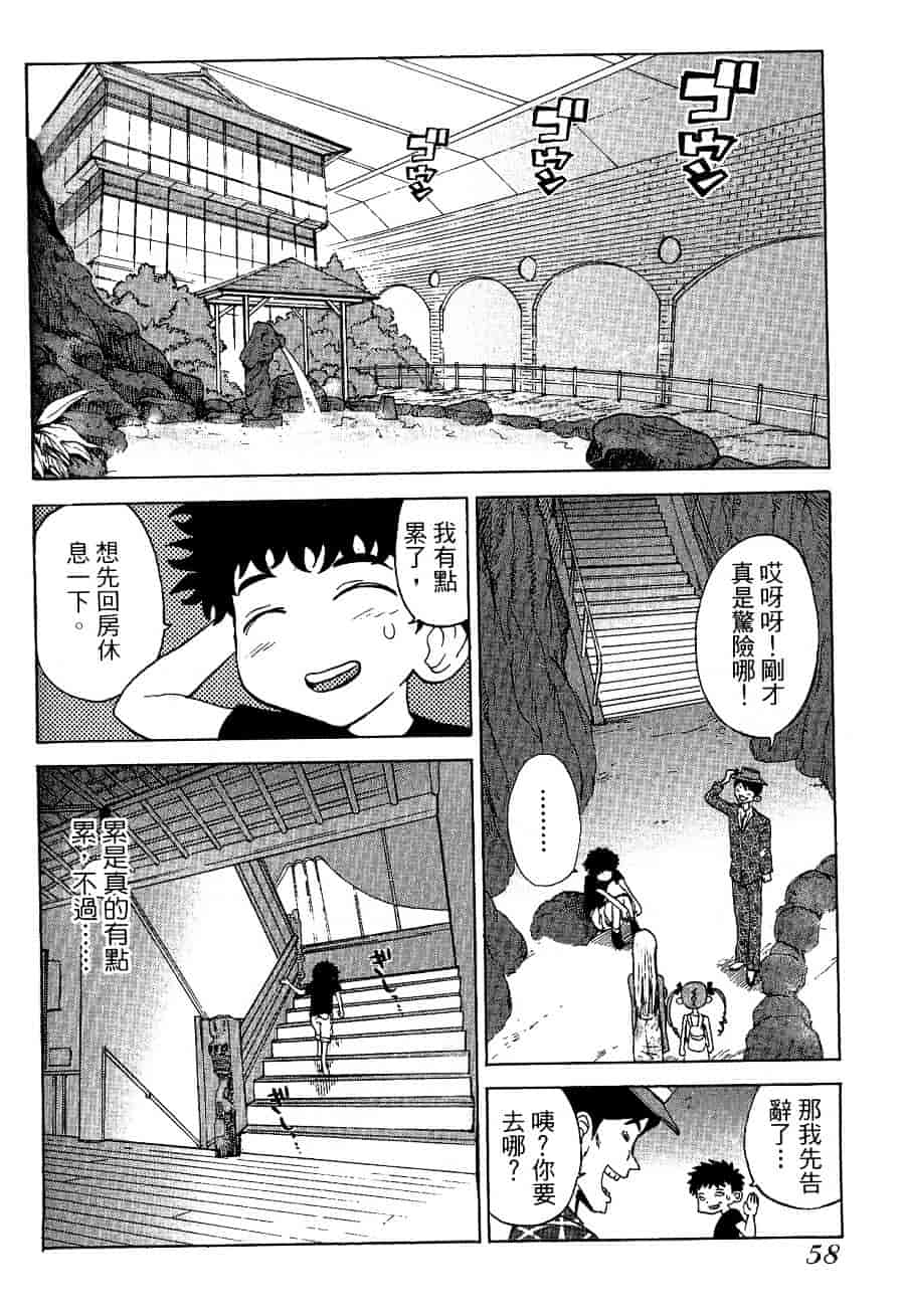 [上月まんまる] チカ×チカ_第4集