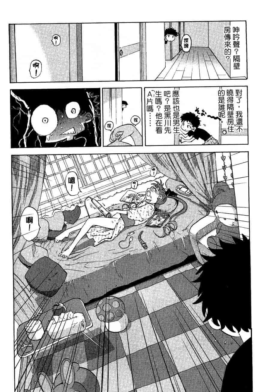 [上月まんまる] チカ×チカ_第4集