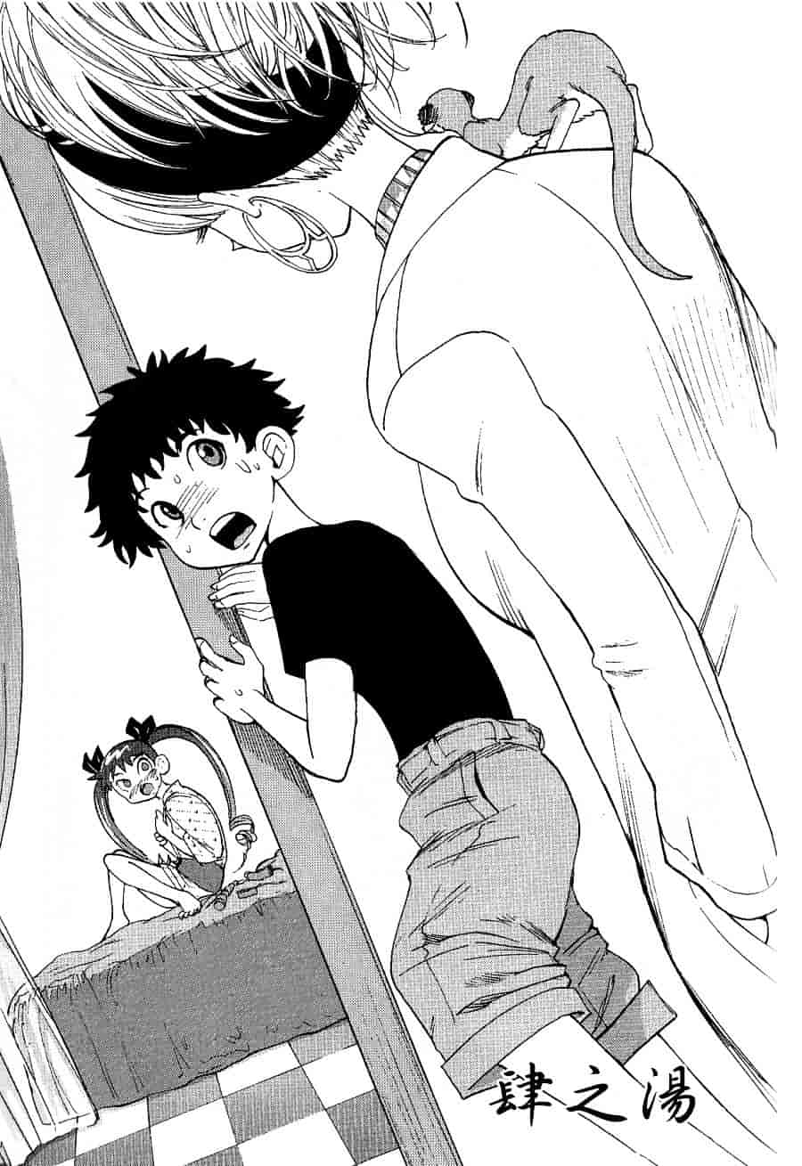 [上月まんまる] チカ×チカ_第4集