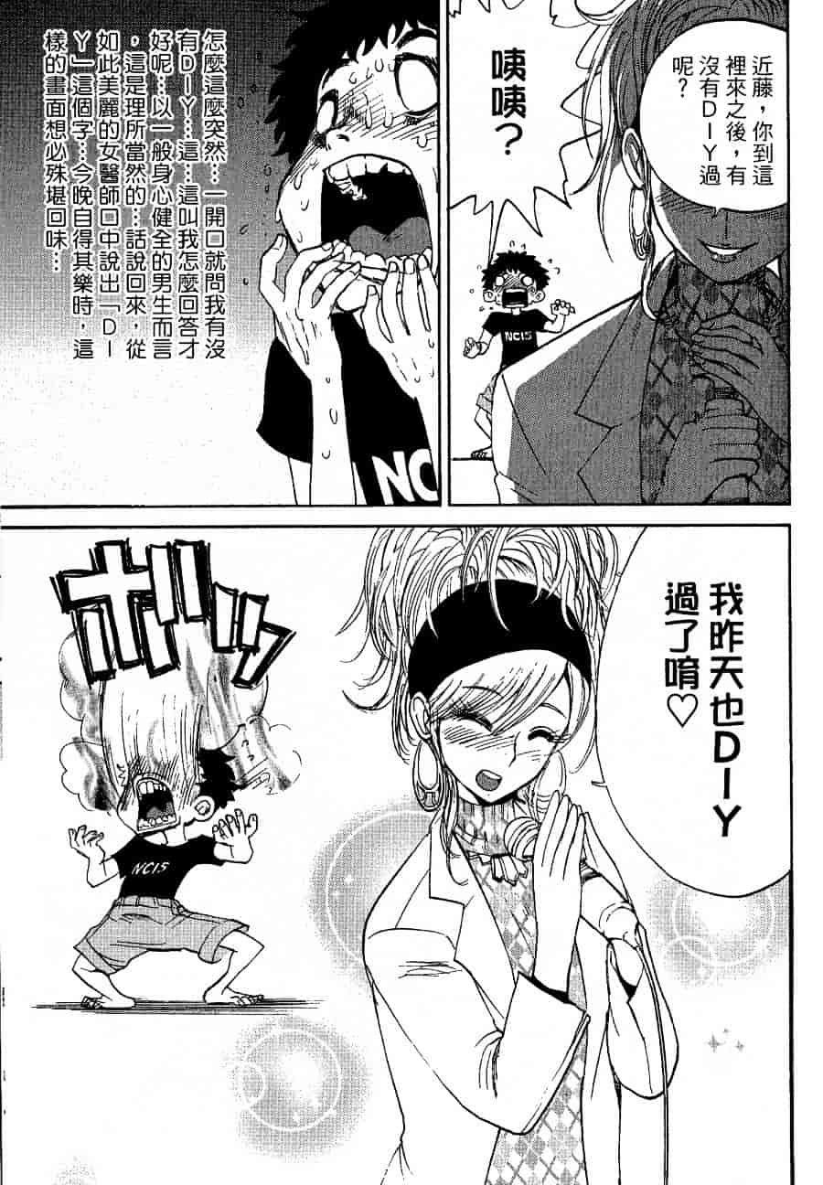 [上月まんまる] チカ×チカ_第4集