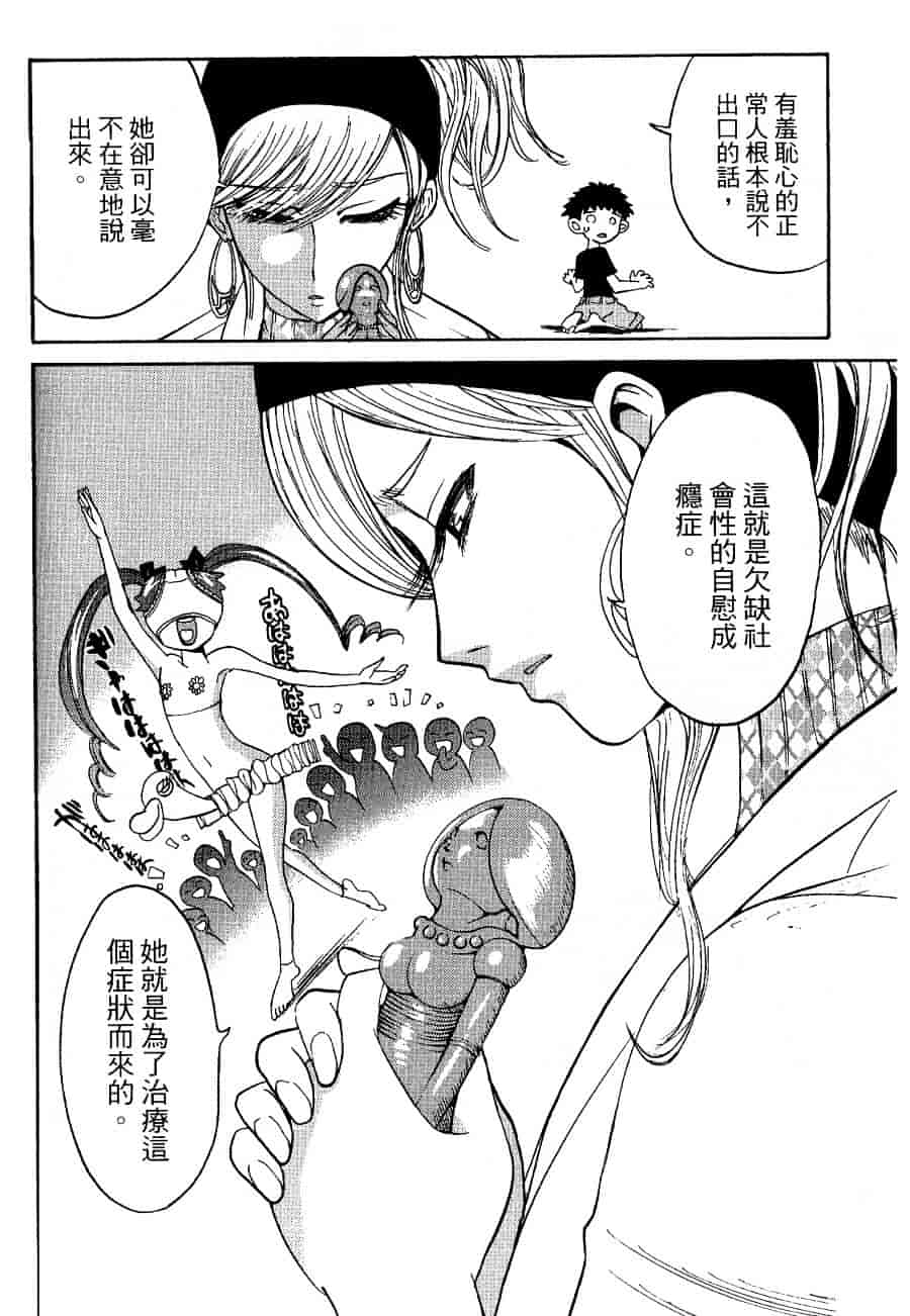 [上月まんまる] チカ×チカ_第4集