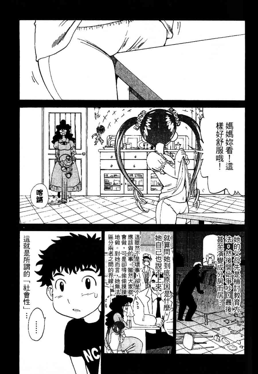 [上月まんまる] チカ×チカ_第4集