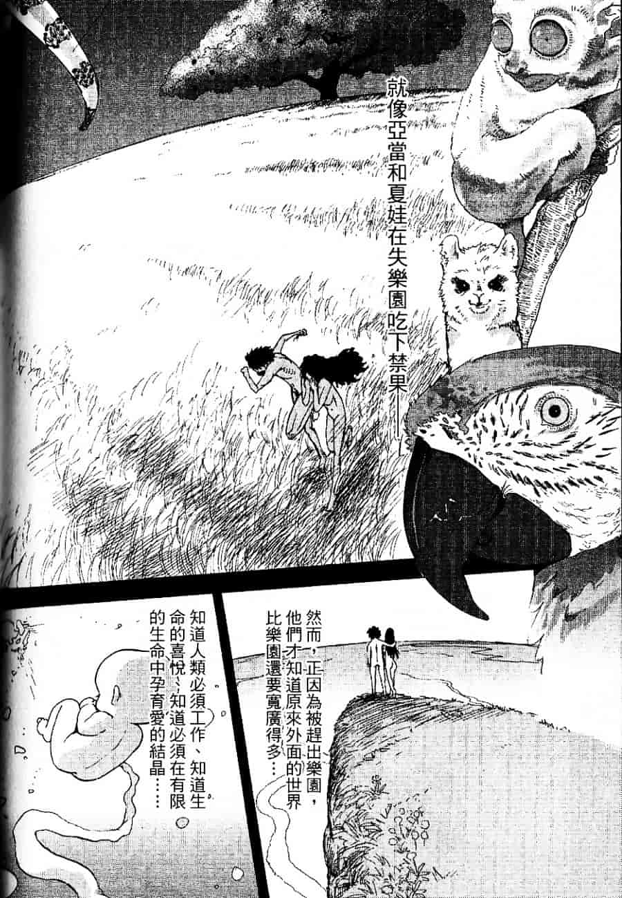 [上月まんまる] チカ×チカ_第4集
