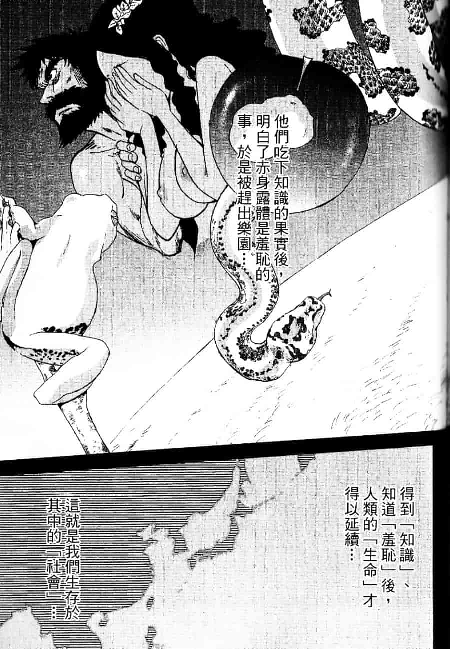 [上月まんまる] チカ×チカ_第4集