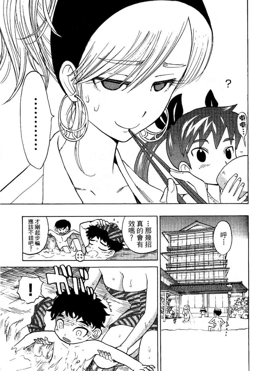 [上月まんまる] チカ×チカ_第5集