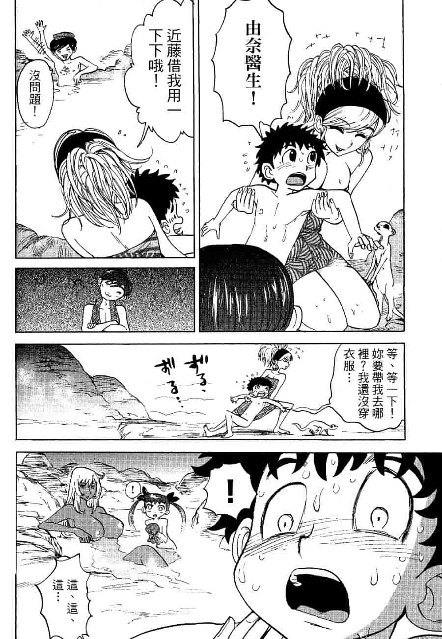 [上月まんまる] チカ×チカ_第5集