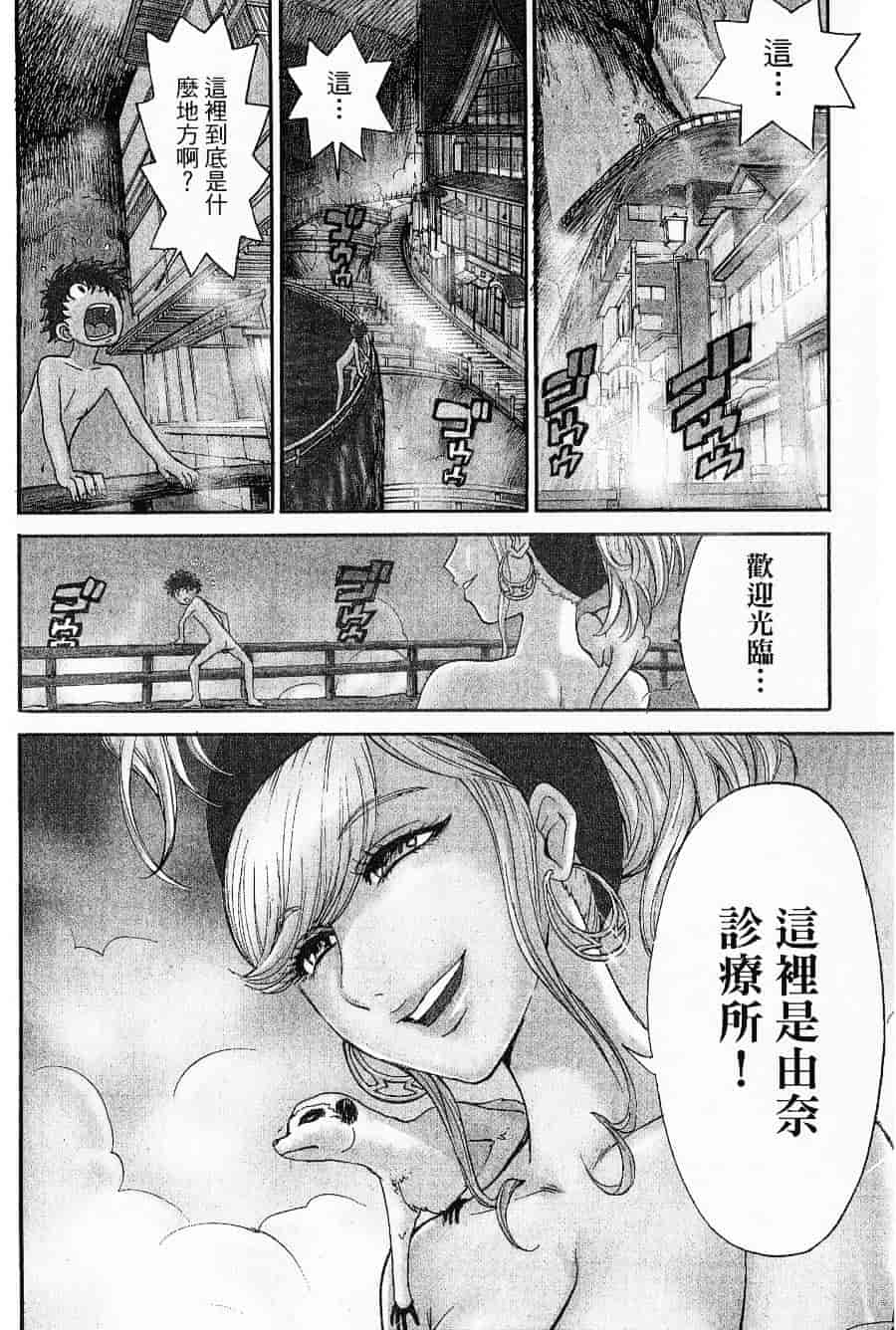 [上月まんまる] チカ×チカ_第1集