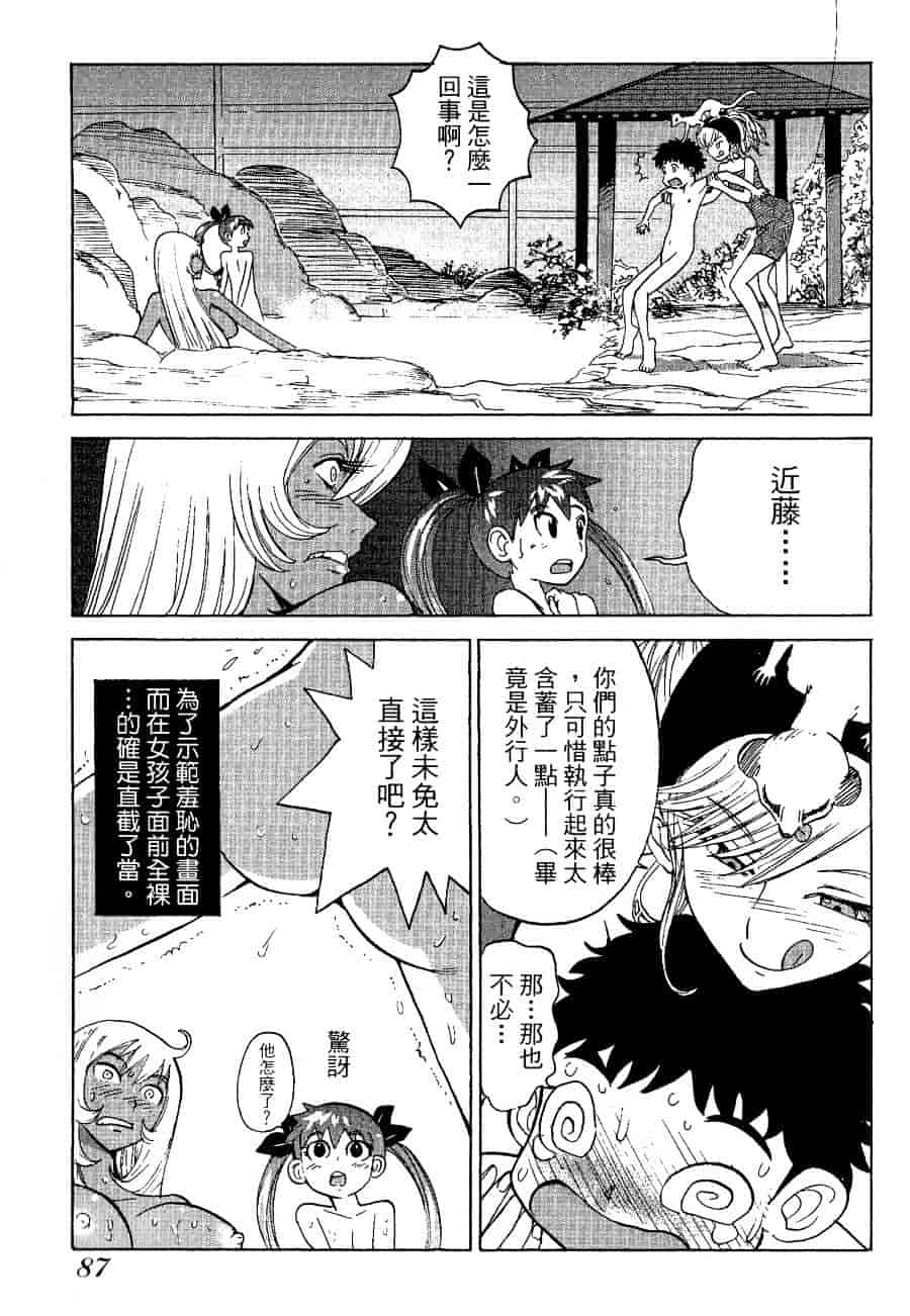 [上月まんまる] チカ×チカ_第5集