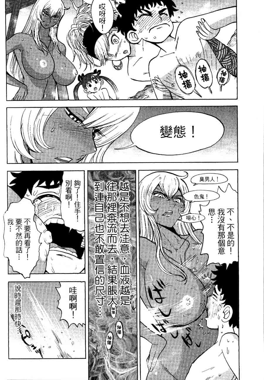 [上月まんまる] チカ×チカ_第5集