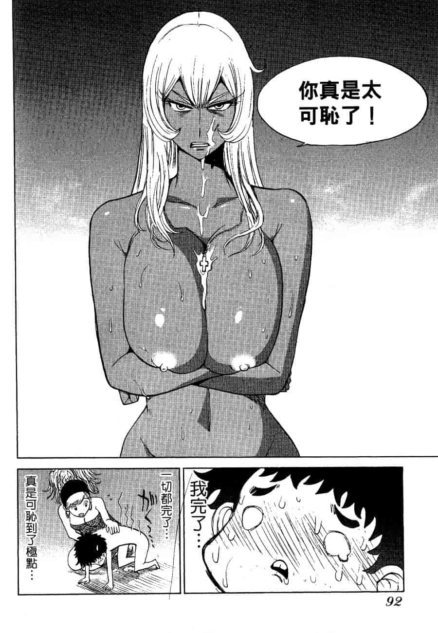 [上月まんまる] チカ×チカ_第5集